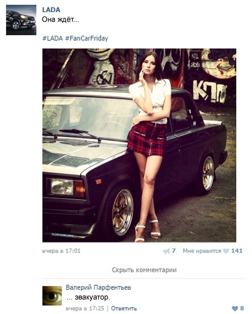 Смешные комментарии 19.06.2016