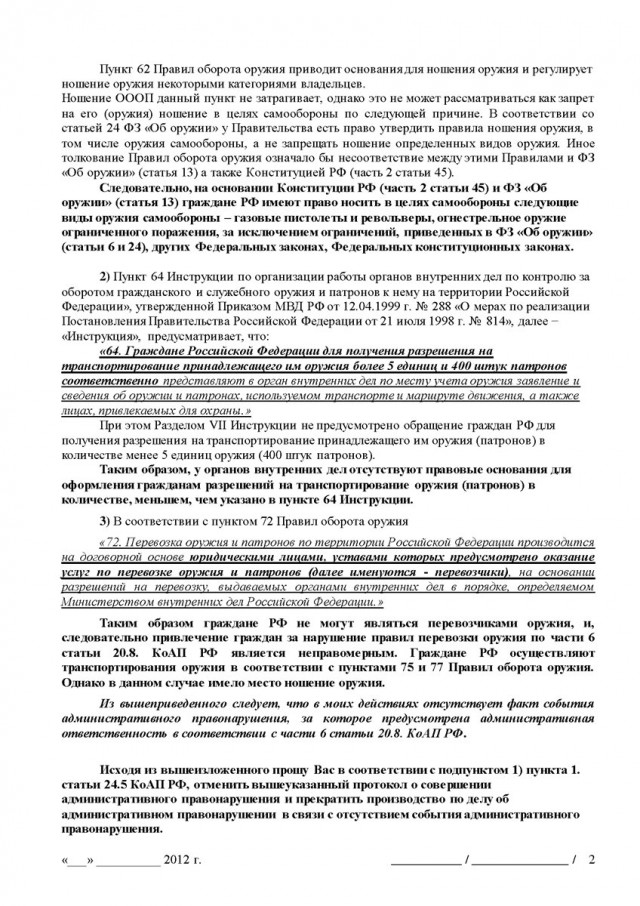 Олимпийский чемпион о короткостволе