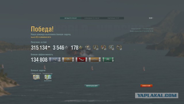 World of Warships - 2