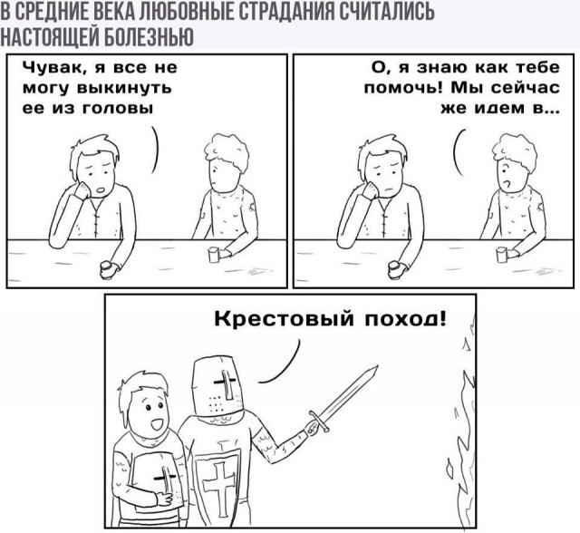 Комиксы для настроения