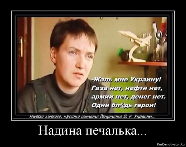 Они этого не говорили!