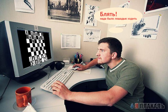 Во что он играет ?