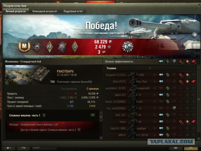 Wargaming 50! Пыщ пыщ, пробил! Урааа!