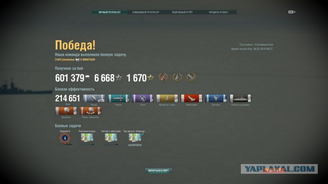 World of Warships - 5