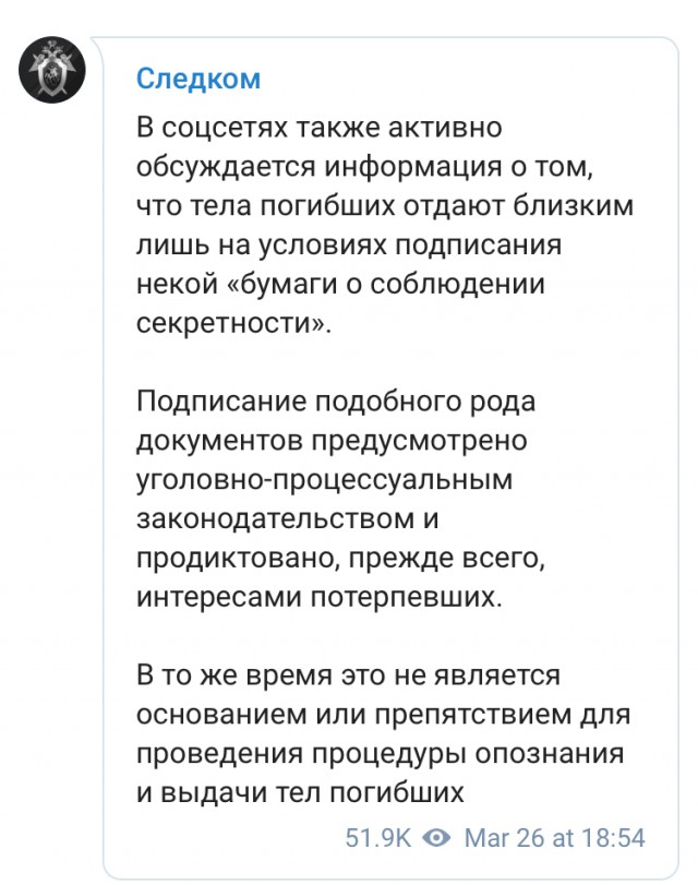 Пожар в ТЦ "Зимняя Вишня", Кемерово
