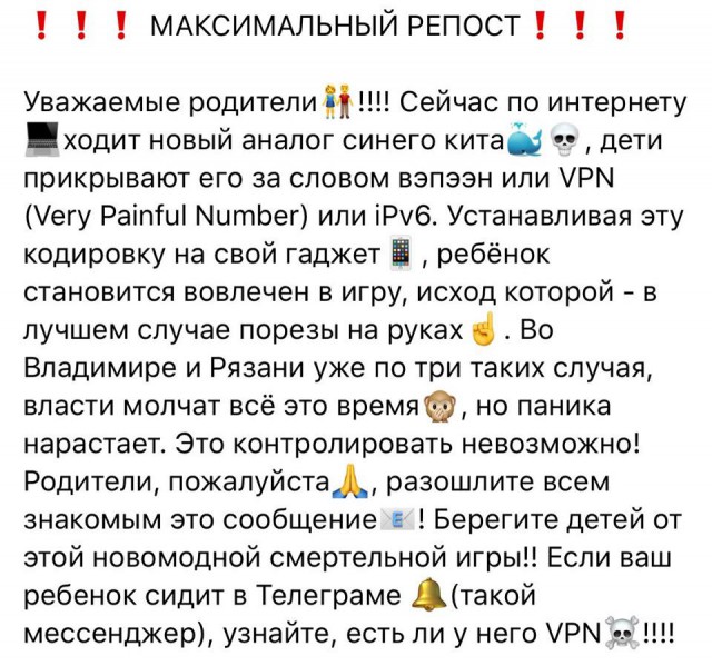 Опасный VPN