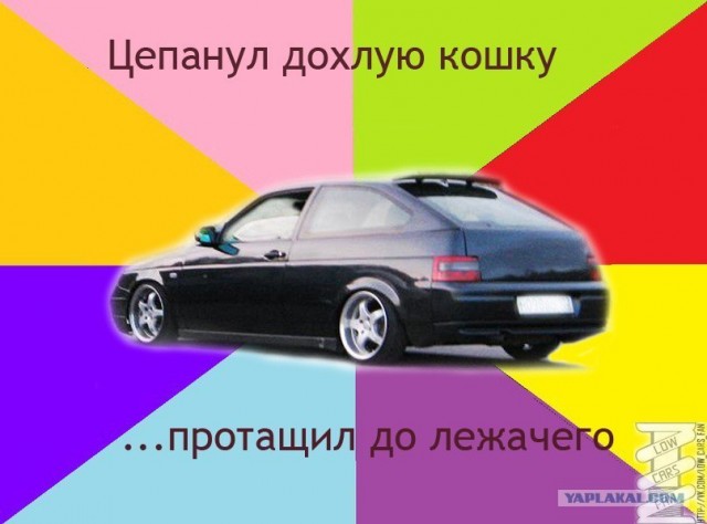 Низкая посадка и ее последствия