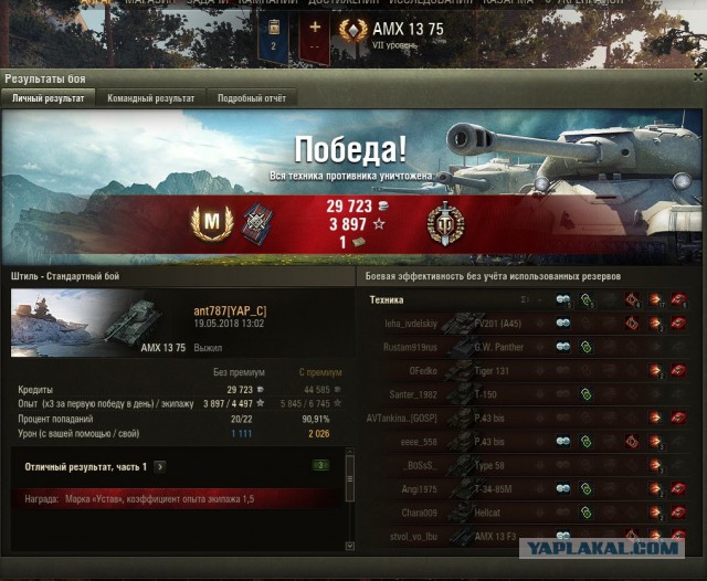 Wargaming 53