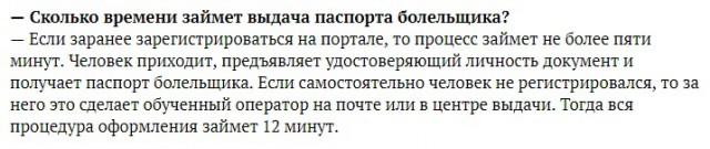 Бразильские болельщики подарили два билета на ЧМ-2018 грустной паре в Ростове-на-Дону