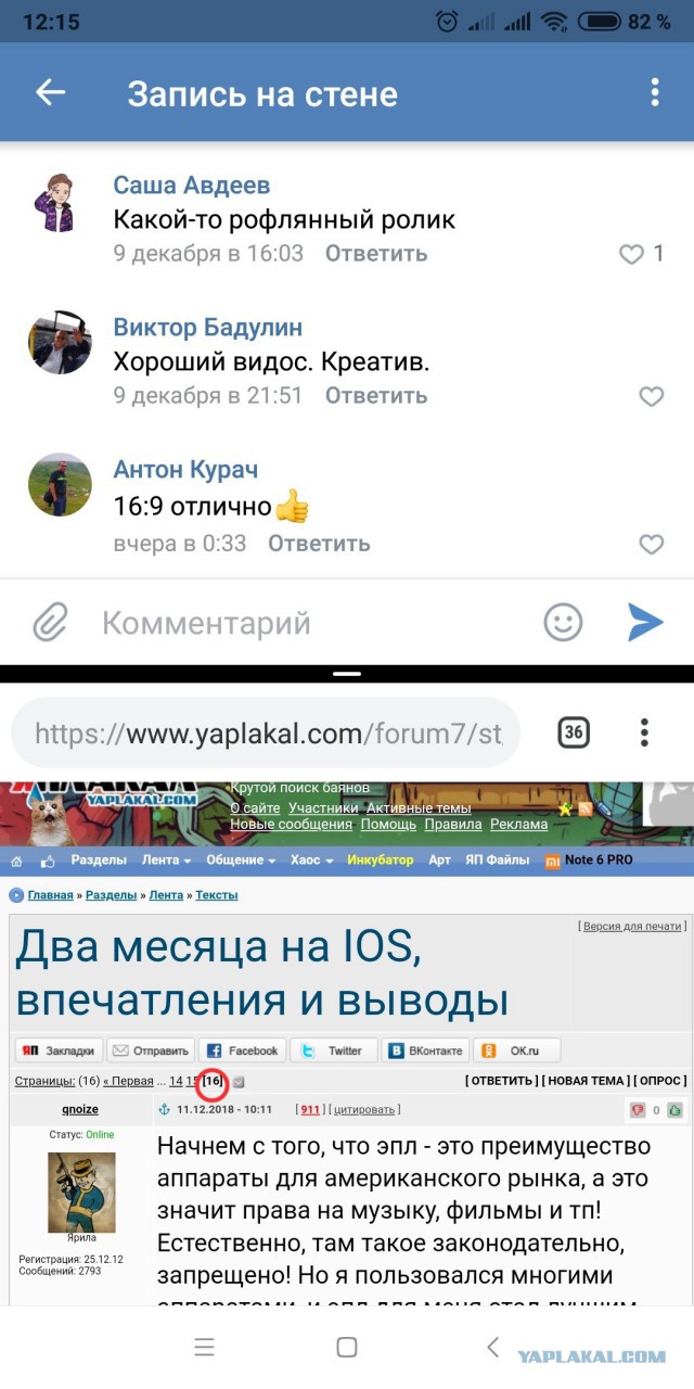 Два месяца на IOS, впечатления и выводы