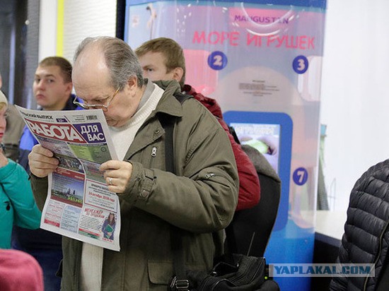 Минтруд рассказал, кого могут сократить в 2019 году