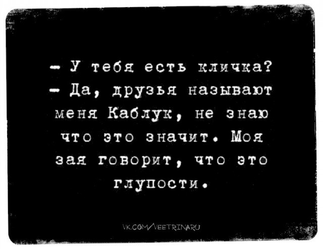 Погоняла Для Друзей