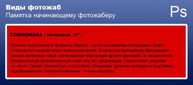 Битва Фотожаберов №7