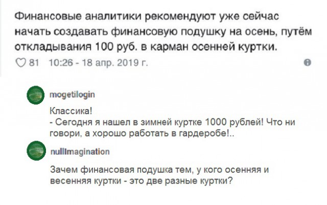 Прикольные комментарии и высказывания из Сети