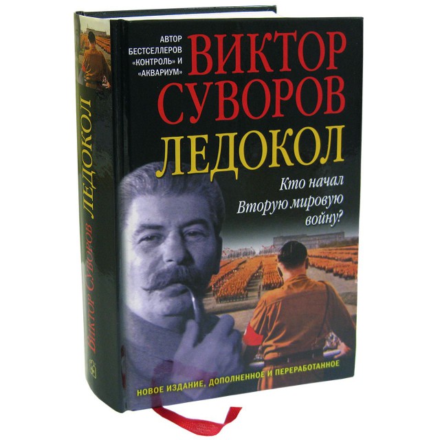 Опрос во Франции о роли стран в победе над фашизмом