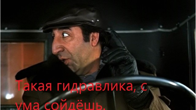 Чётко сдала задом