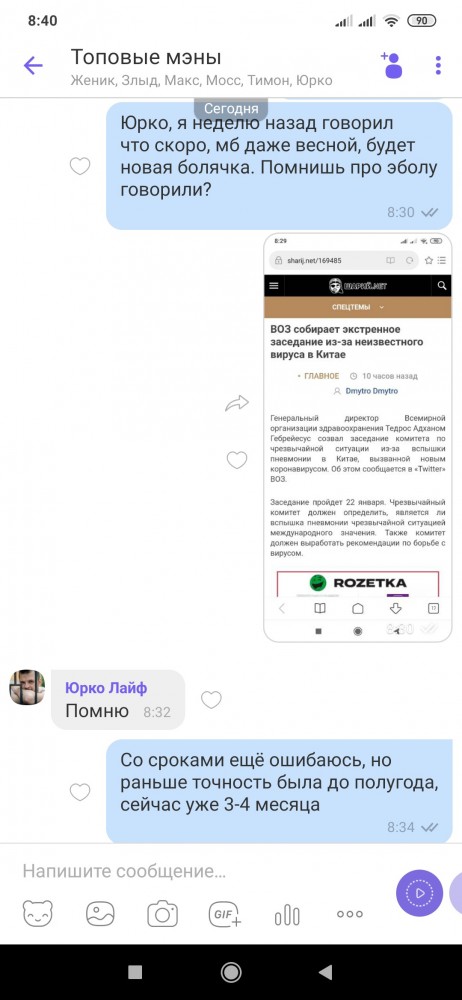 Про Китай и коронавирус