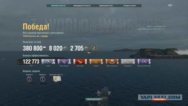 World of Warships - 8