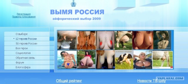 Фотожаба: ТВ программа
