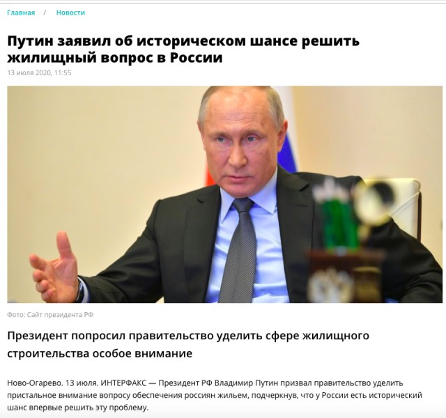 Новость! Шок! Владимир Путин раскрутил ручку во время совещания!