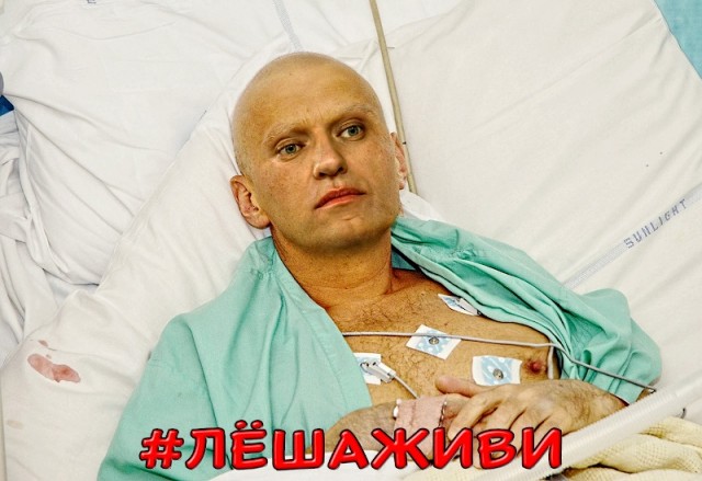 Алексей не «Новичок»