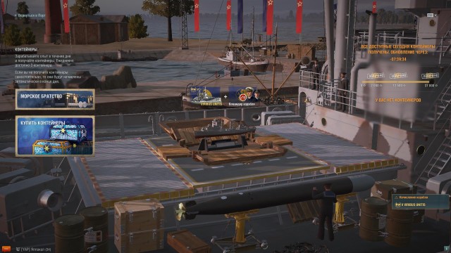 World of Warships - 9