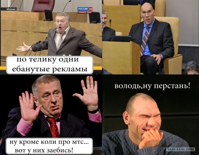 Жириновский и комиксы