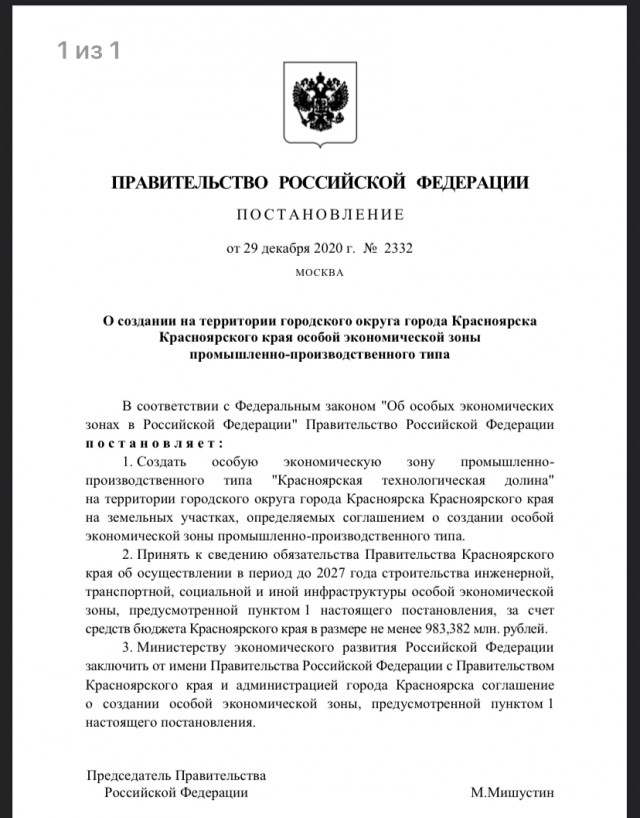 "Русал" больше не платит налоги в России