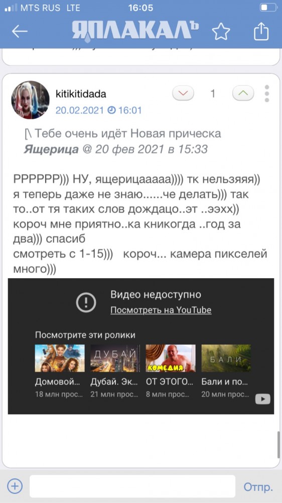 Женское насилие в семье
