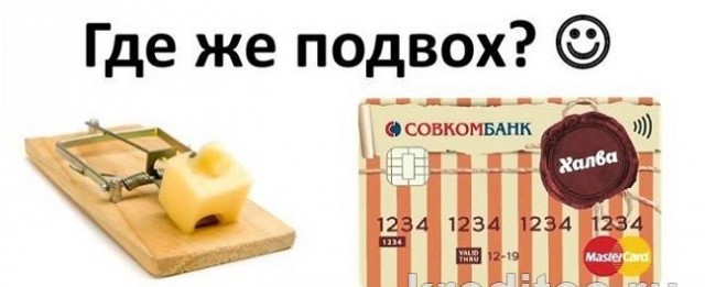Немножко про халяву