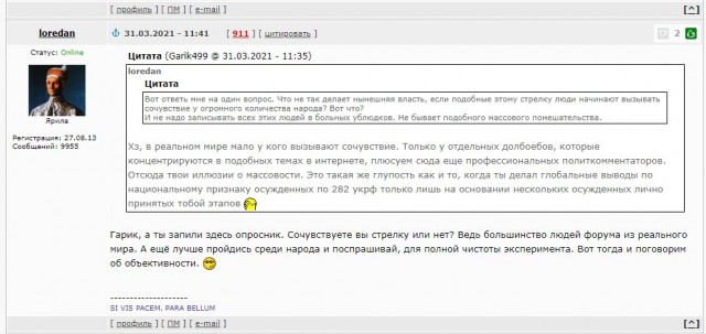 Сочувствуете ли вы стрелку из Мытищ?