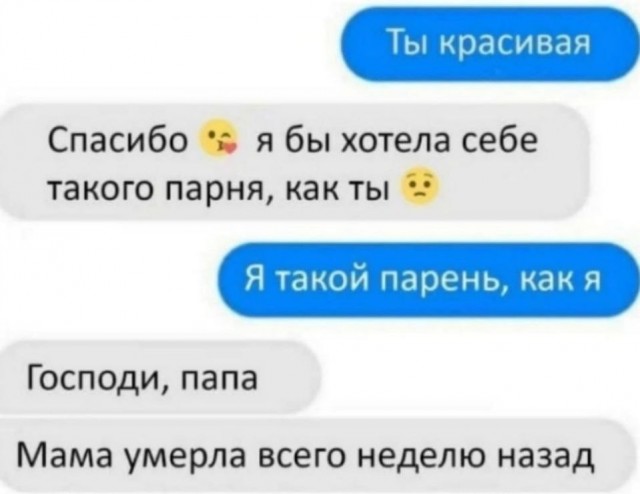 Аморальная деградация