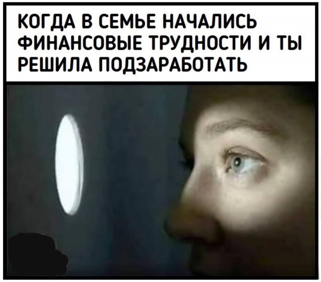 Аморальная деградация