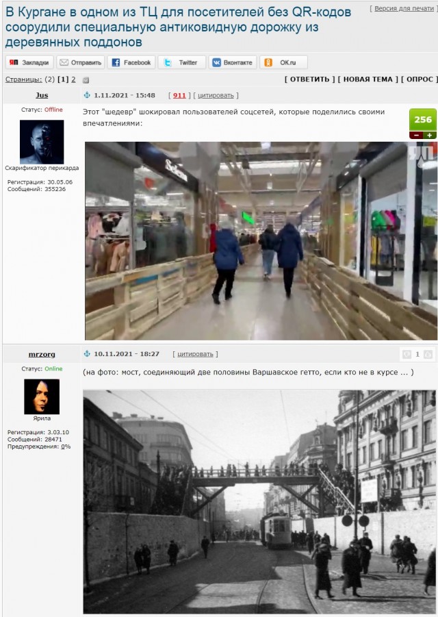 В магазин с пропуском и паспортом... И немного о зловещей «теории заговора» в финале