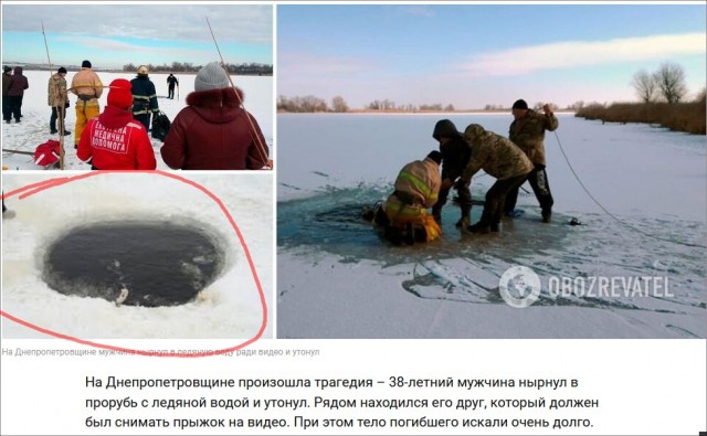 Еще один донырялся на Крещение