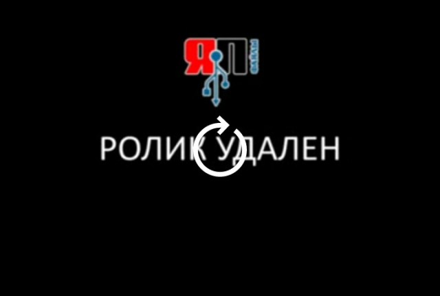 Я сделал, насяльника!