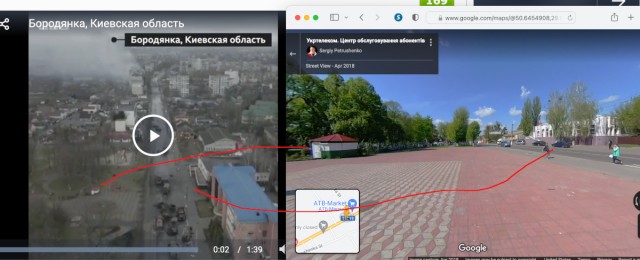 Бородянка, Киевская область