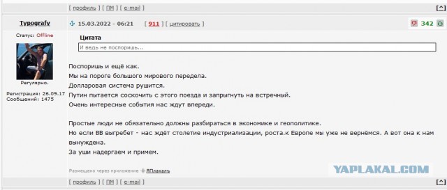 И ведь не поспоришь...