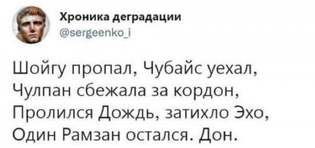 Кадыров призвал "воткнуть в США осиновый кол"