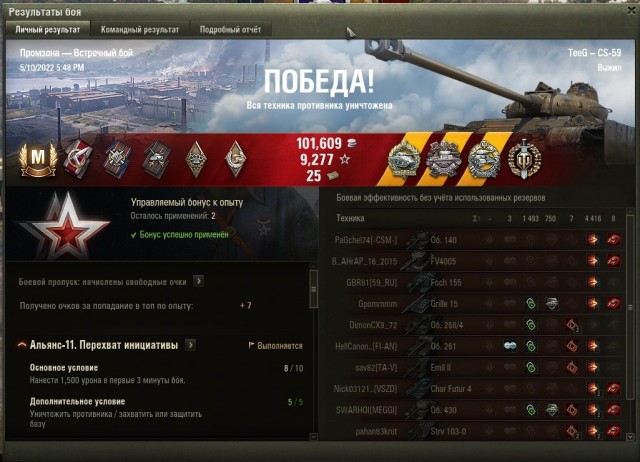 Wargaming 61