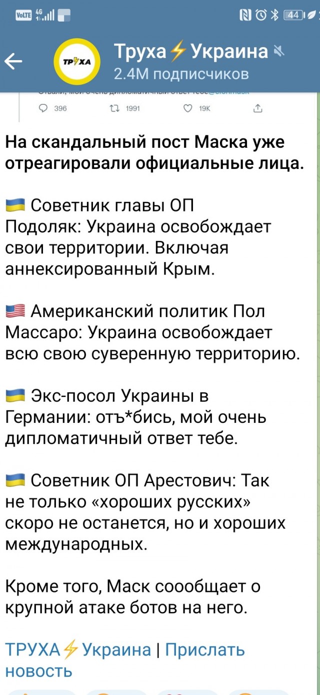 Илон Маск признал Крым российским, а также сделал ряд довольно необычных заявлений относительно формулы мира между Украиной и Россией