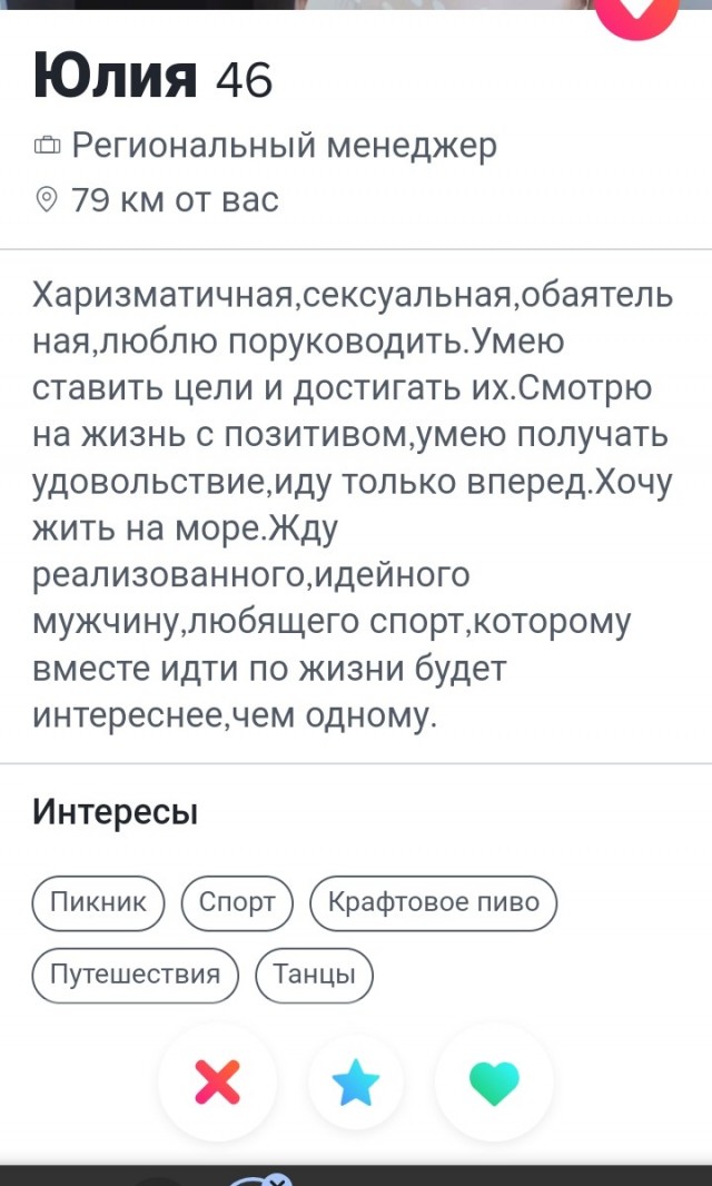 Сайт знакомств, по приколу