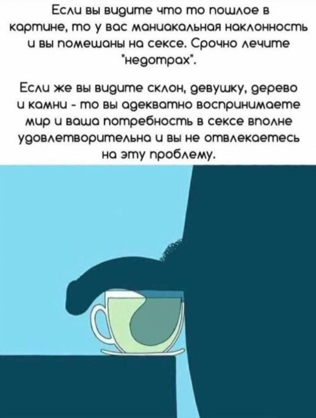 Чёрно-пошлая деградация на пятницу