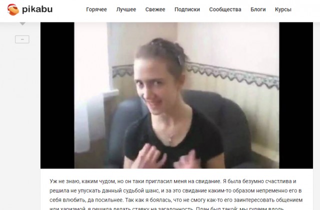 Моё позорное свидание⁠⁠