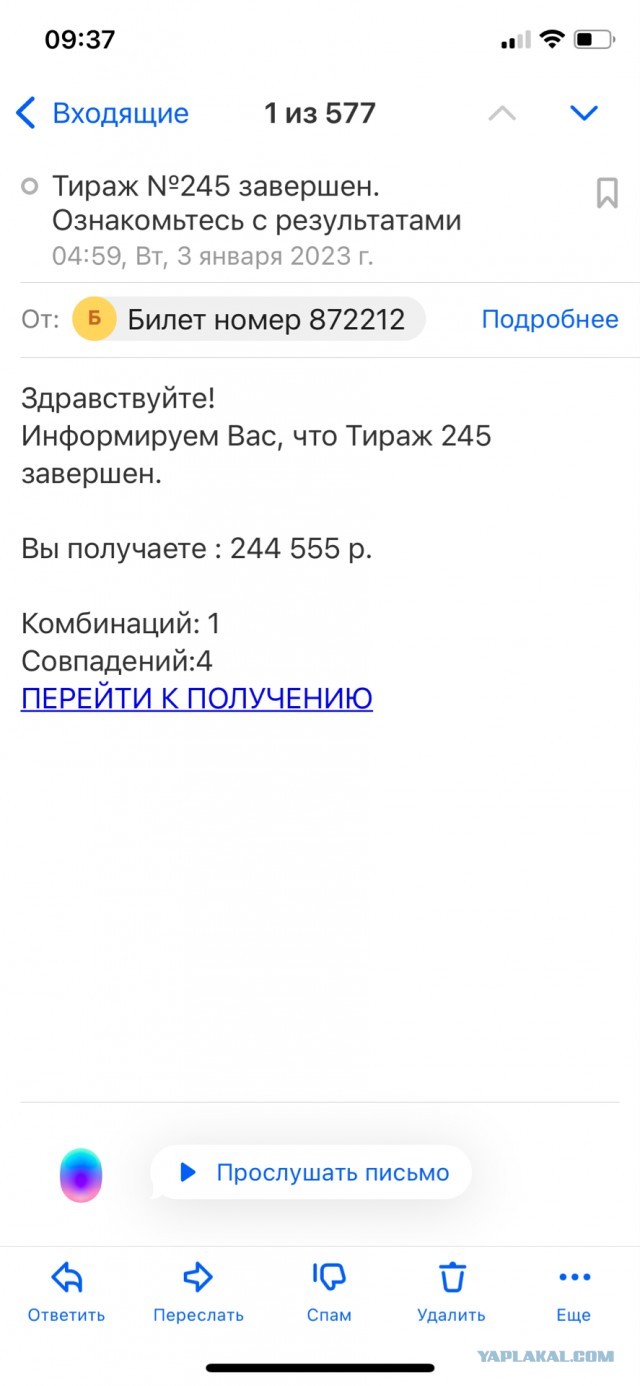 Мегалохотрон