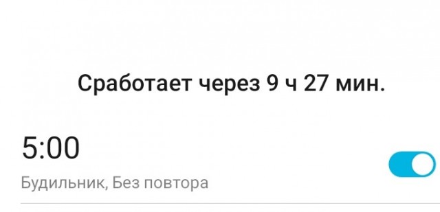 Завтра 9 января