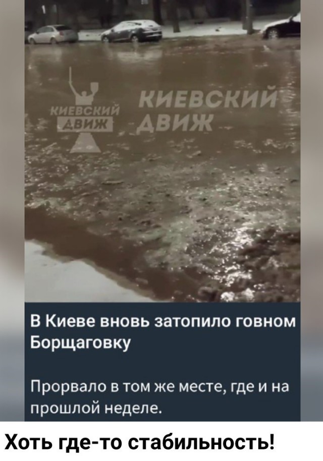 Во Владимире школу затопило *овном