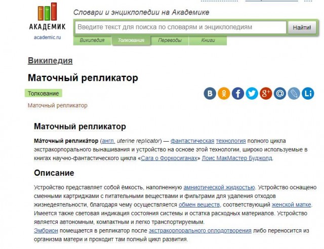 Судьба женщин в будущем по мнению нейросетей