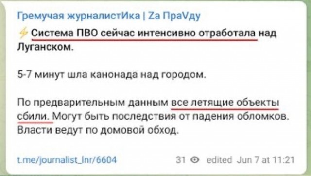ВСУ обстреляли жилые кварталы Луганска дальнобойными ракетами