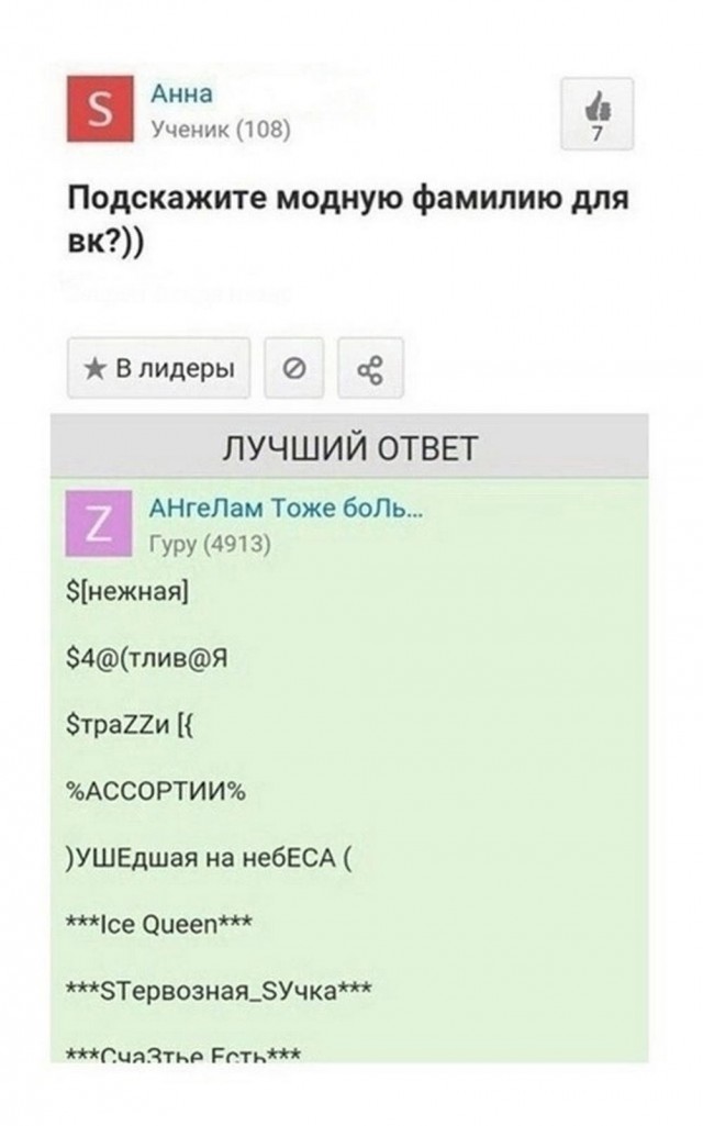 Баянчики